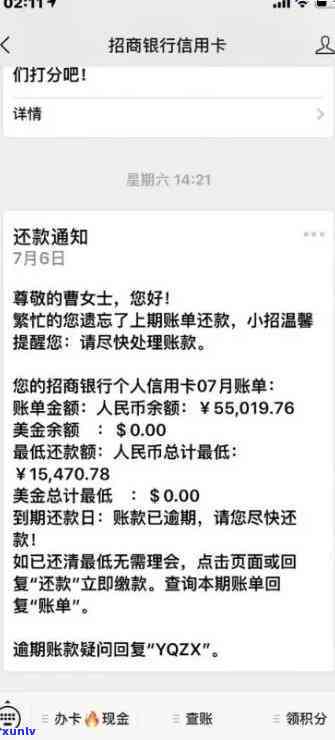 招商银行逾期5天：信用受作用吗？违约金能否追回？更低还款可行吗？是自然日还是工作日？为何没违约金？银行已催款！