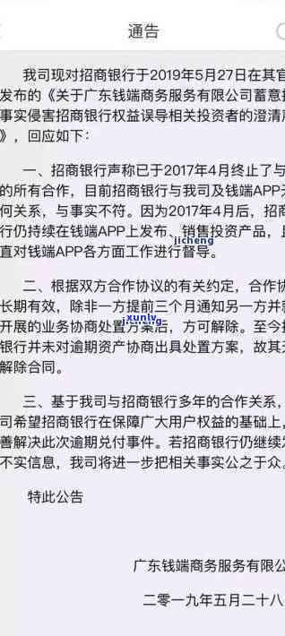 招商逾期3个月报案-招商逾期3个月报案有用吗