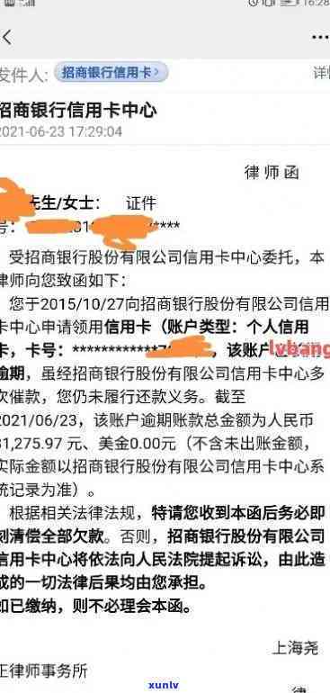 招行逾期10万半年还不起会被判刑吗，逾期10万半年未还，是不是会被判刑？——关于招行信用卡逾期的法律疑问解析