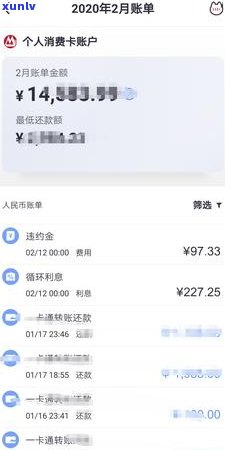 招商3万逾期违约金-招商3万逾期违约金多少