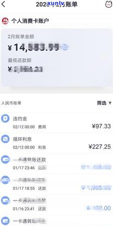 招商3万逾期违约金-招商3万逾期违约金多少