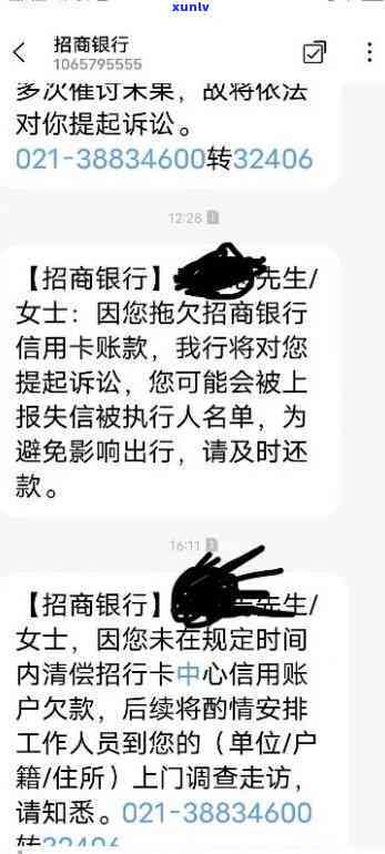 招商银行逾期26天会怎样，招商银行逾期26天的严重结果，你必须知道！