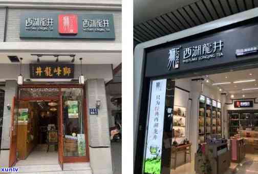 州狮峰茶叶实体店，探访州狮峰茶叶实体店，品味正宗西湖龙井