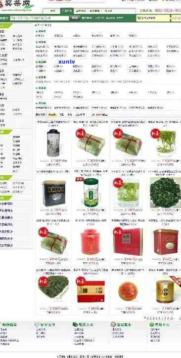 买茶叶找 *** 那家店-买茶叶的 *** 店