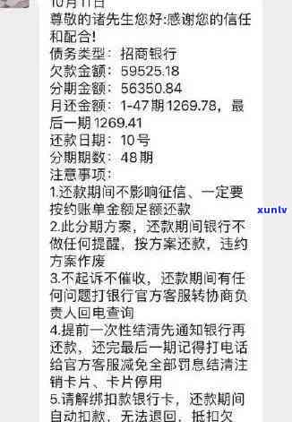 招商银行逾期可以还本金吗？逾期多久需要全额还款？