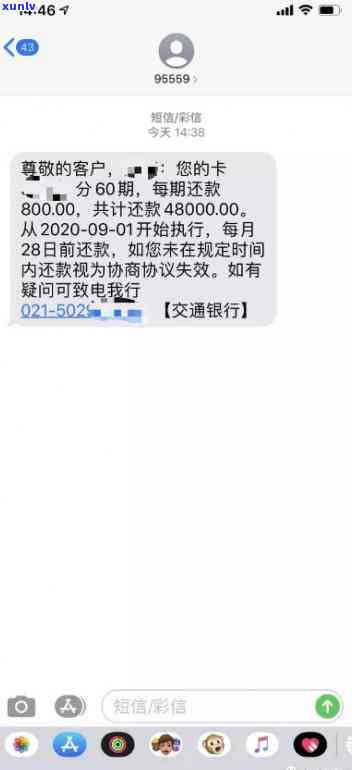 招商银行逾期没钱还-招商银行逾期没钱还协商个性化分期不签协议吗