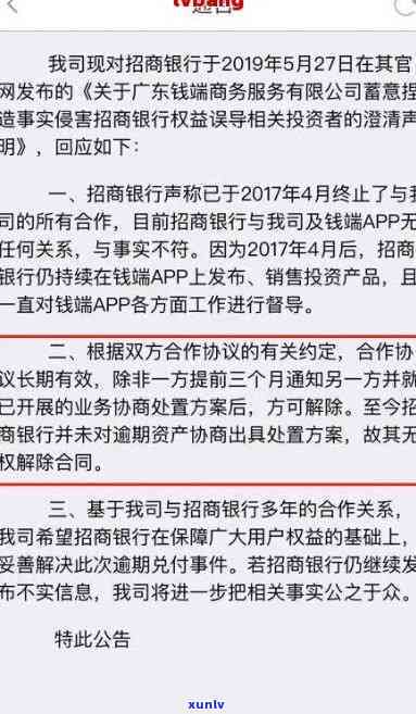 招商e贷逾期解决 *** 及影响：罚款、上、协商还款全攻略