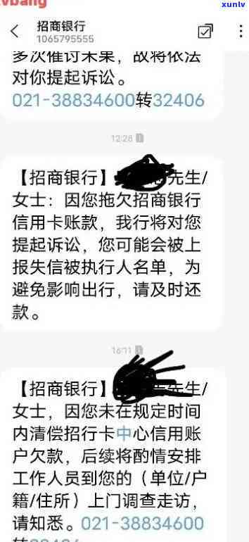 招商逾期6个月报案-招商逾期6个月报案有用吗