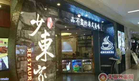 东老爹茶叶门店 *** ，东老爹茶叶门店 *** ，轻松获取联系方式！