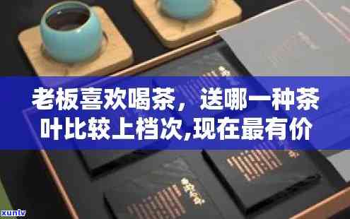 老爹茶叶品种和价格，探索老爹茶叶的独特品种与亲民价格