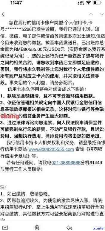 招商银行逾期被轰炸了，招商银行逾期遭大规模  轰炸，借款人面临严重