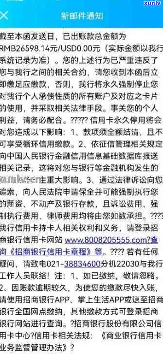 招商银行逾期会爆通讯录吗，警惕！招商银行逾期是否真的会爆通讯录？