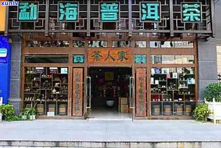 泸州茶叶专卖店-泸州茶叶专卖店地址