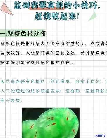 酸洗翡翠的鉴别 *** 全解：图片、特性及视频教学