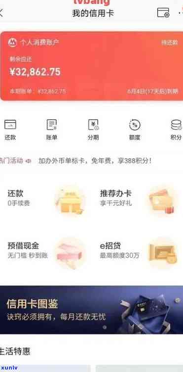 招商银行逾期还款后，网上查多久出结果？逾期记录多久会作用信用度，何时能消除？