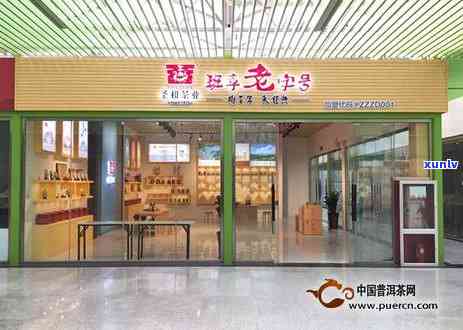 青海西茶叶实体店-青海西茶叶实体店 *** 号码