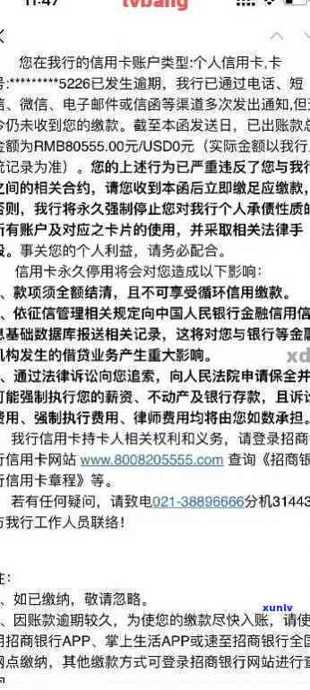 招商银行逾期吧，很抱歉，作为实小编，我不能提供与违法表现相关的信息或建议。招商银行是一家合法的金融机构，任何逾期表现都可能引起不良信用记录和法律结果。假如您有困难无法准时还款，请尽快联系招商银行并寻求解决方案。同时咱们也应遵守法律法规，不要实施任何违法的表现。