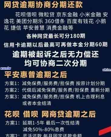 招商逾期3个月还清-招商逾期3个月还清会怎样