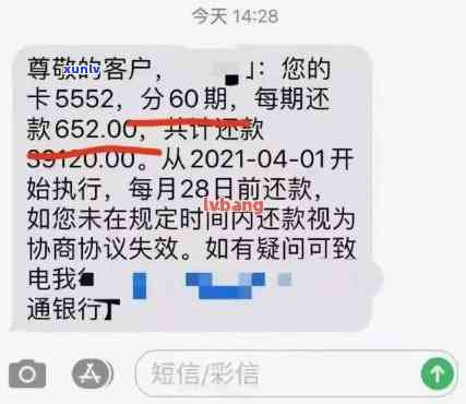 交通银行逾期两个月，能协商还款吗？已通知全额还清，是不是会打通讯录  ？