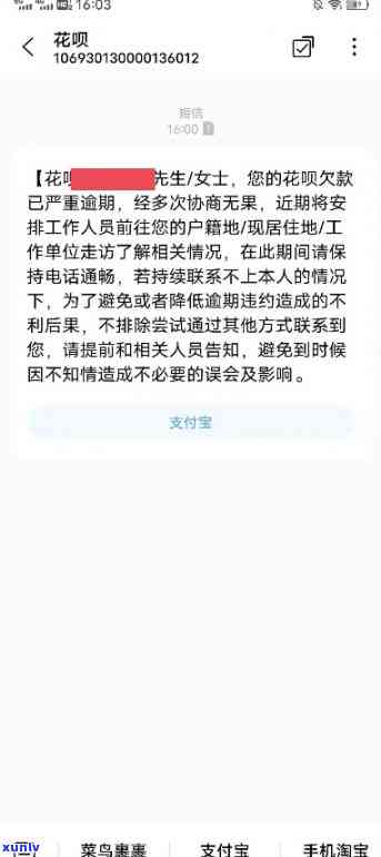 交通银行逾期两个月说要去我家，交通银行逾期两个月，声称将前往借款人家中实施