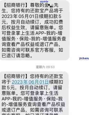 招商银行逾期5天：对信用有何作用？能否追回违约金？更低还款可行吗？逾期是自然日还是工作日？为何没收到违约金通知？银行已催款