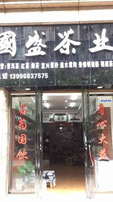 州国兴茶叶江南店在哪里，【州国兴茶叶江南店】地址查询：一键获取最新店铺位置信息