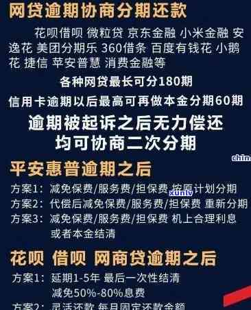 招商逾期一天算利息-招商逾期一天有事吗