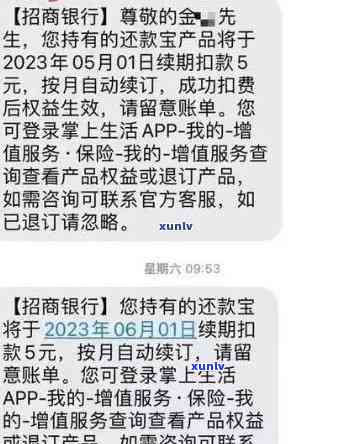 招商逾期一天算利息-招商逾期一天有事吗