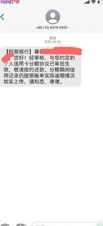 招商逾期2个月寄信会怎样，逾期两个月未收到招商银行的信件，可能产生哪些结果？