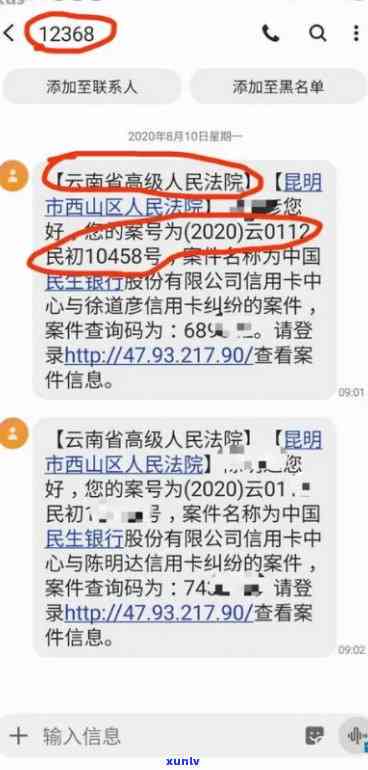 招商逾期二个多月会传票吗？结果严重吗？