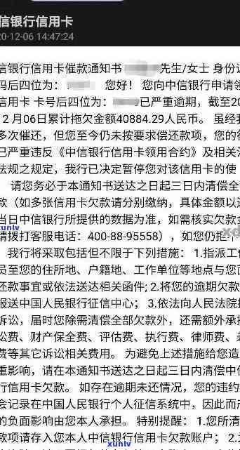 招商逾期2个月寄信-招商逾期2个月寄信会怎样