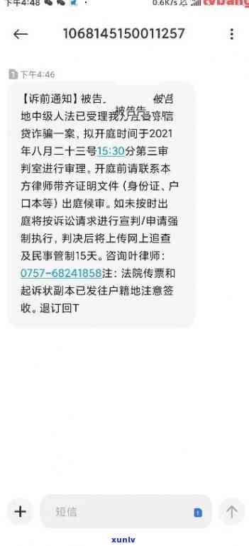 招商逾期2个月寄信-招商逾期2个月寄信会怎样