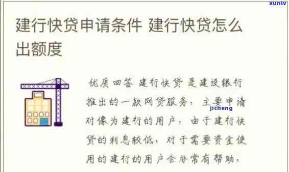 中国建设银行快贷逾期一天还可以贷款吗，关于中国建设银行快贷逾期一天后是不是还能申请贷款的疑问