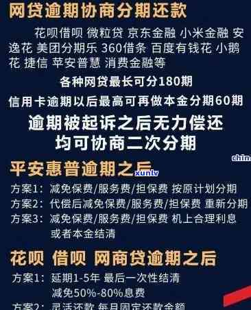 招商逾期差不多一年-招商逾期差不多一年怎么办