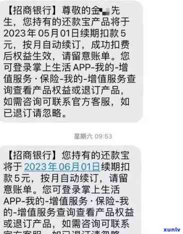 招商好期贷逾期四天-招商好期贷逾期四天会怎么样