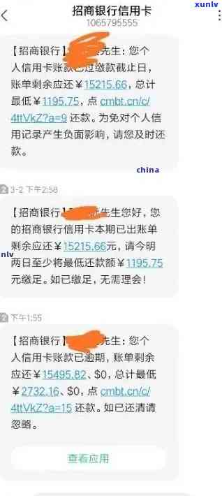 招商银行逾期11万-招商银行逾期11万怎么办