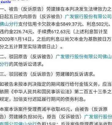 招商逾期会怎么样？作用、降额还是被起诉？熟悉逾期结果及应对措！