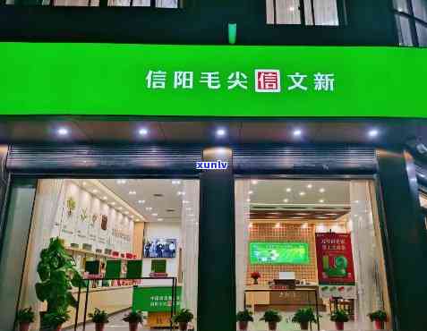 新乡文新茶叶专卖店地址：河南文新茶叶有限责任公司全称，详细地址及联系 *** ，附带新乡市文新毛尖专卖与文新茶叶州店信息