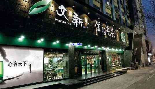 新乡文新茶叶专卖店 *** ，新乡文新茶叶专卖店 *** 是多少？