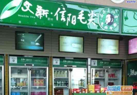 新乡文新茶叶专卖店-新乡文新茶叶专卖店地址