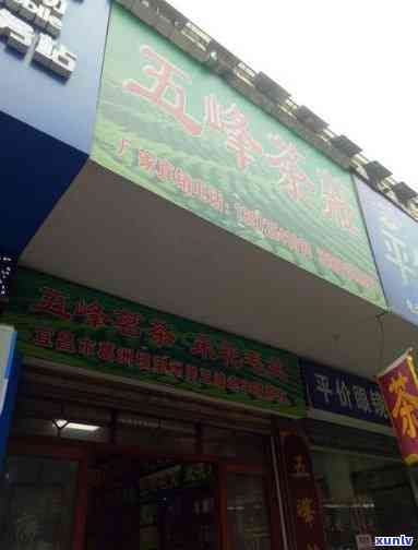 湖北五峰茶叶专卖店-湖北五峰茶叶专卖店地址