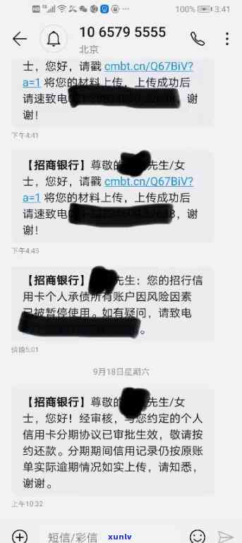 招商银行逾期18万-招商银行逾期18万怎么办