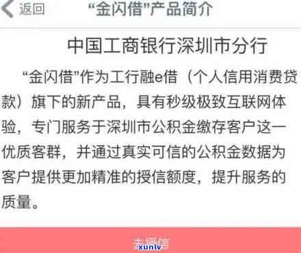 招商银行e闪贷通过率高不高，揭秘招商银行e闪贷：通过率究竟有多高？