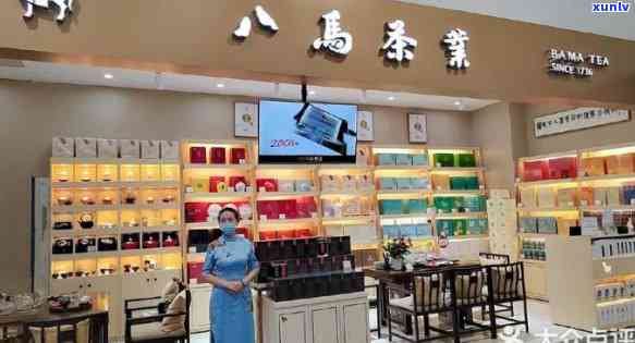 八马茶叶天津直营店-八马茶叶天津直营店地址