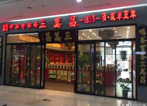 武汉茶叶店排行榜，探秘武汉茶叶店：揭晓更受欢迎的前五名！