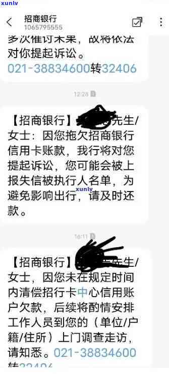 招商银行逾期后寄信处理 *** ：短信、律师函、 *** 及影响分析