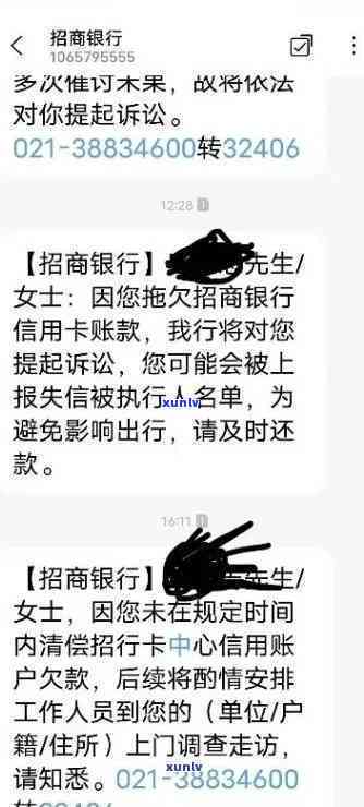 招商好期贷逾期6天-招商好期贷逾期6天会被要求还清吗