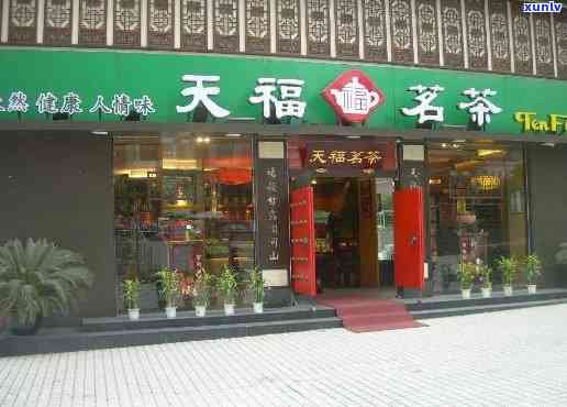 卖茶叶的老字号商店-卖茶叶的老字号商店有哪些