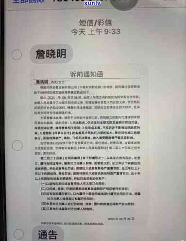 招商逾期15万起诉-招商逾期15万起诉有用吗