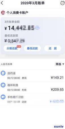 招商银行逾期本金打六折还可分期？申请减免违约金可能性大吗？